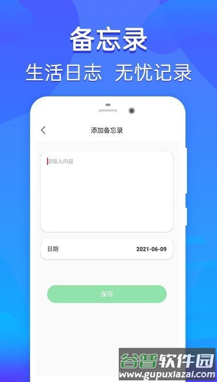 乐信智能排班app截图3
