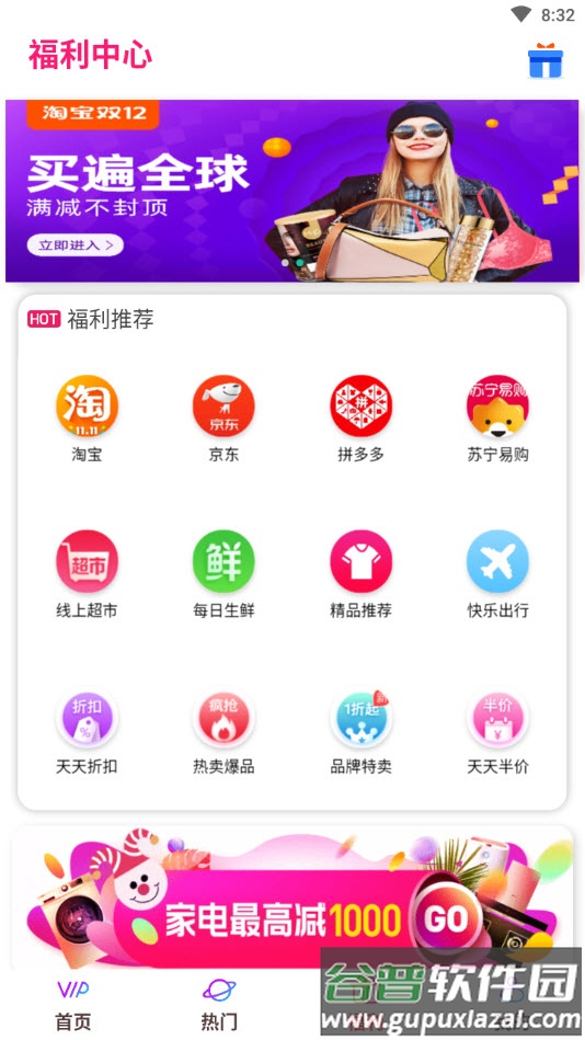 国际影视app(小段影视套壳版)截图1