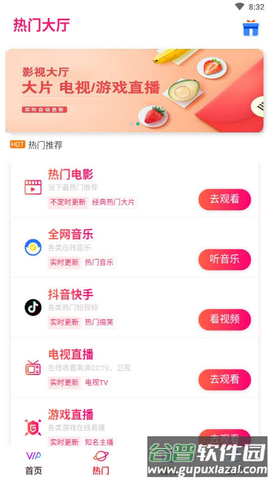 国际影视app(小段影视套壳版)截图2