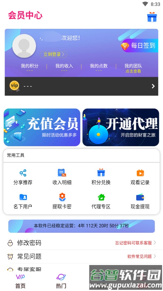 国际影视app(小段影视套壳版)截图3