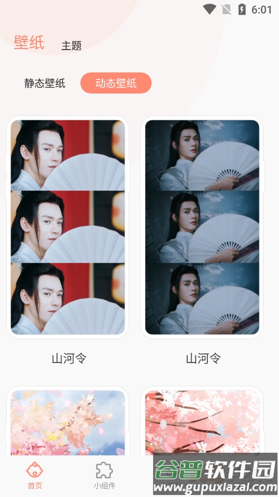 乃糖壁纸app截图4