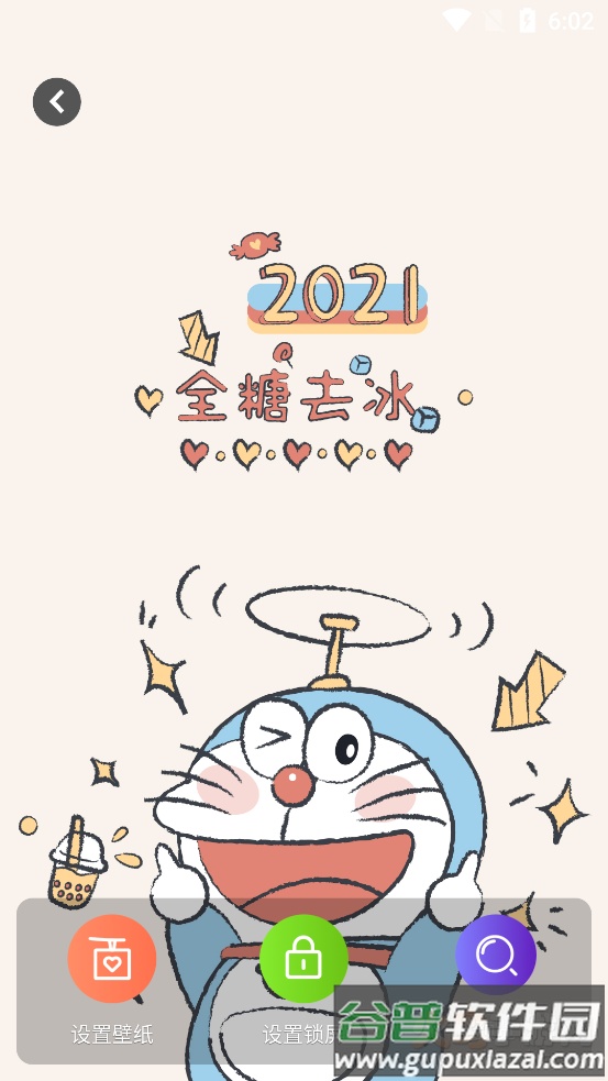 乃糖壁纸app截图6