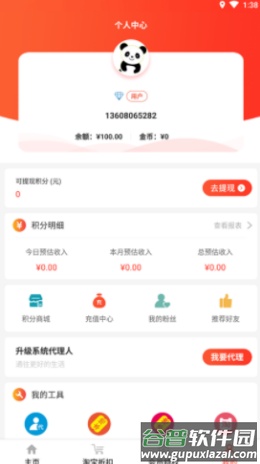 惠购万佳app截图4