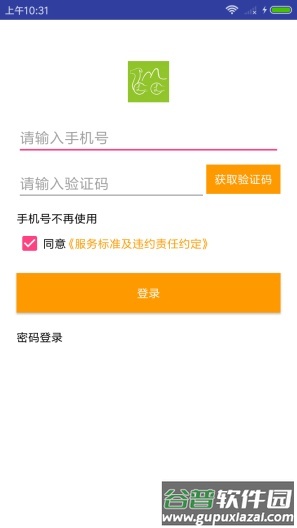 众力出行app车主端截图2
