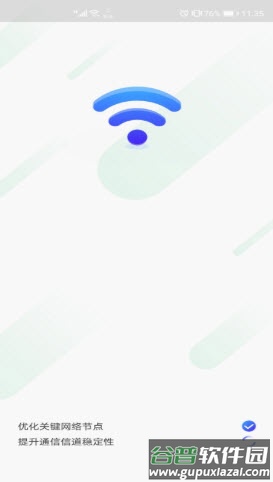 随身WiFi助手app截图2