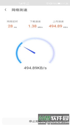 随身WiFi助手app截图3