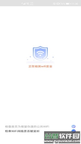 随身WiFi助手app截图4