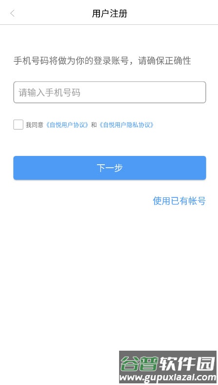 自悦app截图1