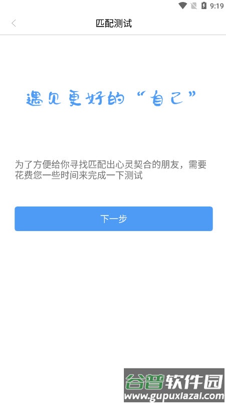 自悦app截图2