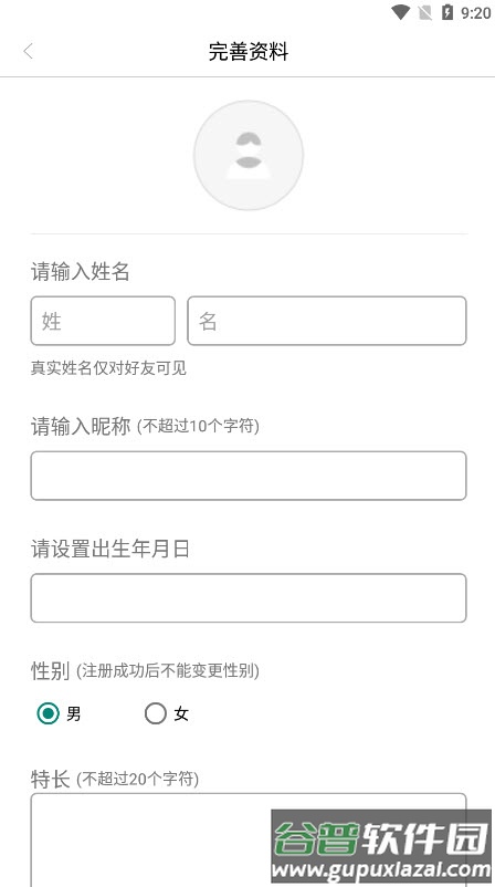 自悦app截图4