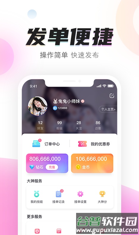 陌耳最新版app截图1
