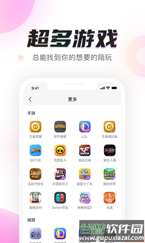 陌耳最新版app截图2