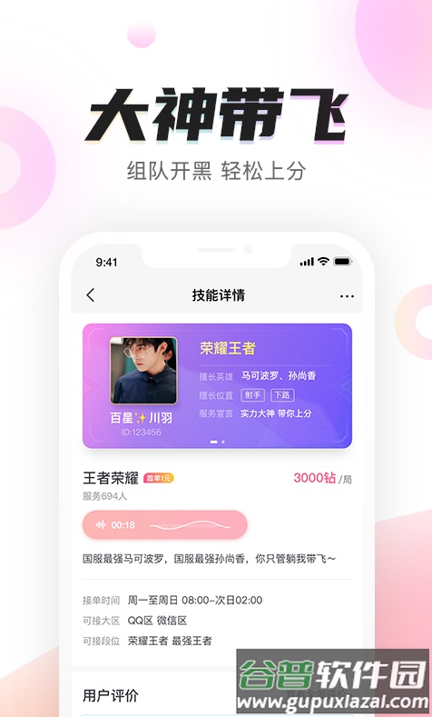 陌耳最新版app截图3