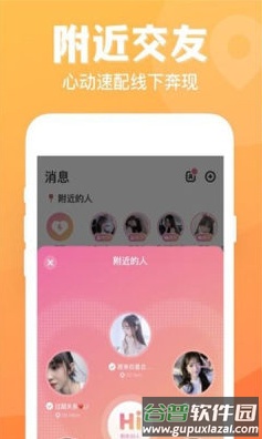 七日情侣app截图1