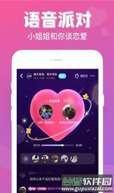 七日情侣app截图2