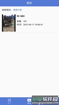 精点智能app免费版截图2