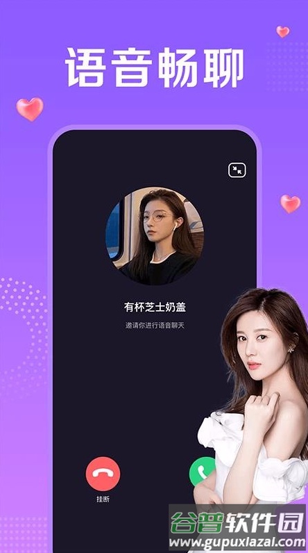 附近一对聊最新版app截图3