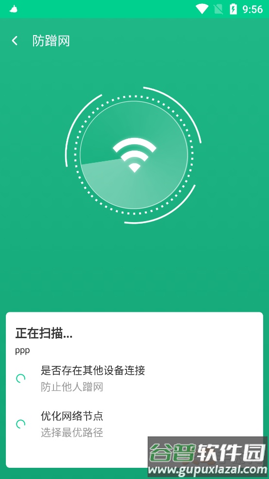 随享WiFiapp截图3