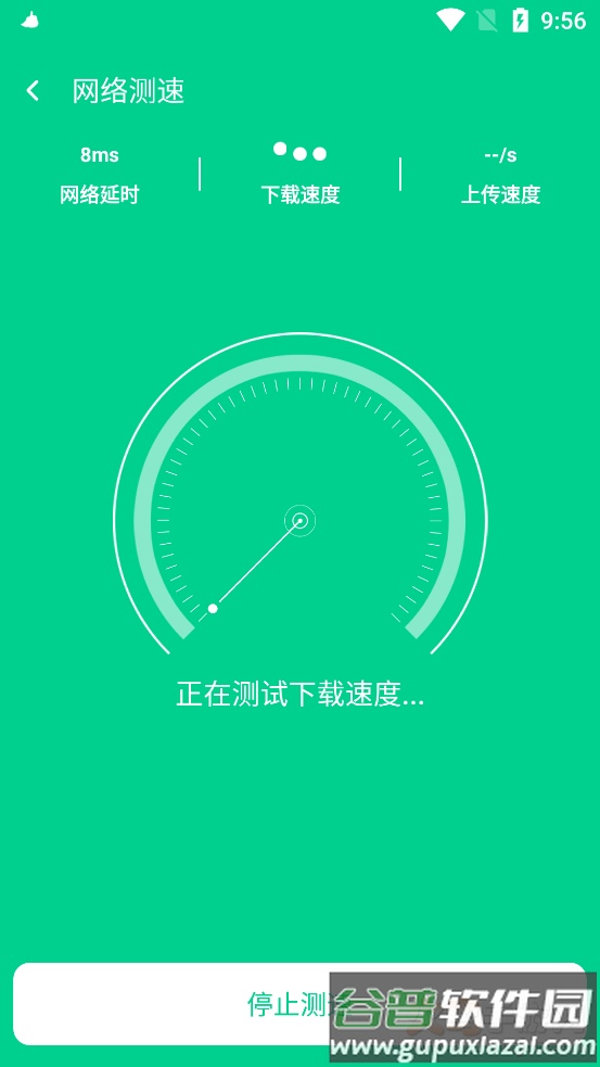随享WiFiapp截图4