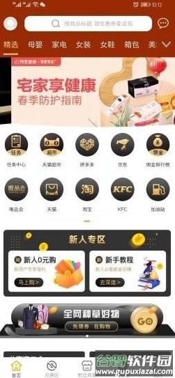 蜜刷app截图1