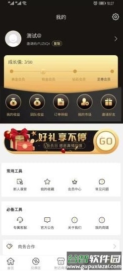 蜜刷app截图2