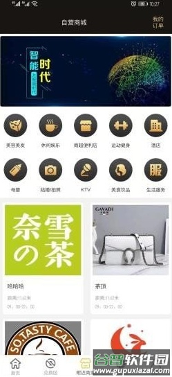 蜜刷app截图4