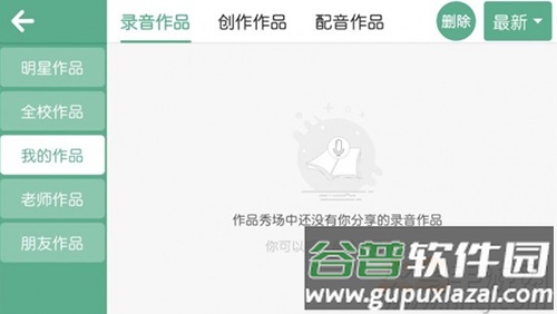 美梯英语(少儿英语)app截图1