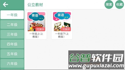 美梯英语(少儿英语)app截图2