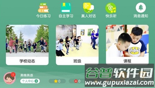 美梯英语(少儿英语)app截图3