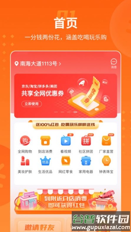 乐盟同城最新版app截图1