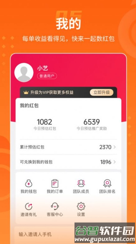 乐盟同城最新版app截图2