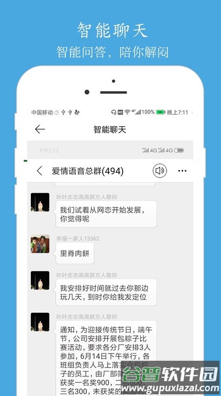 泉涌寻缘app截图2