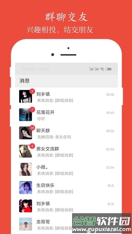 泉涌寻缘app截图3