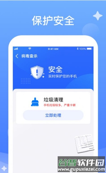 秒速清理app截图3