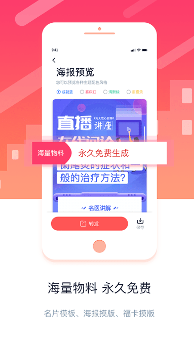 金牌医生app截图1