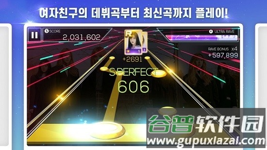 SuperStar GFRIEND游戏下载截图2