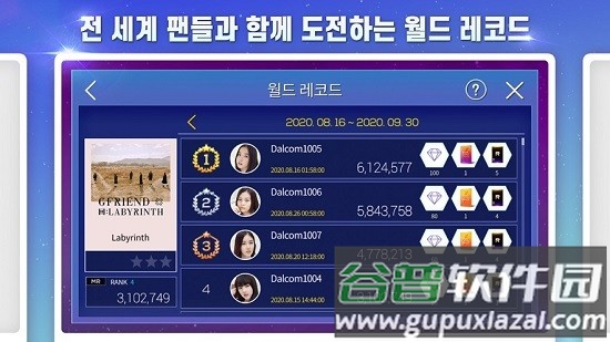 SuperStar GFRIEND游戏下载截图4
