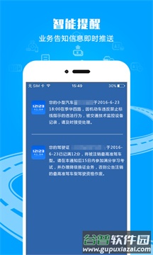 润华物联司机端app截图3