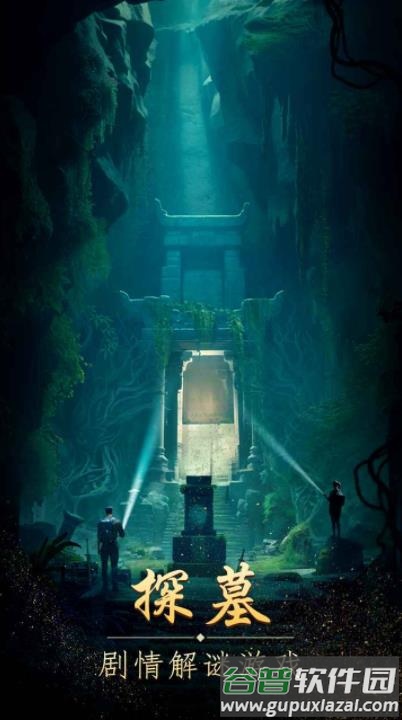 缠重山游戏下载截图1