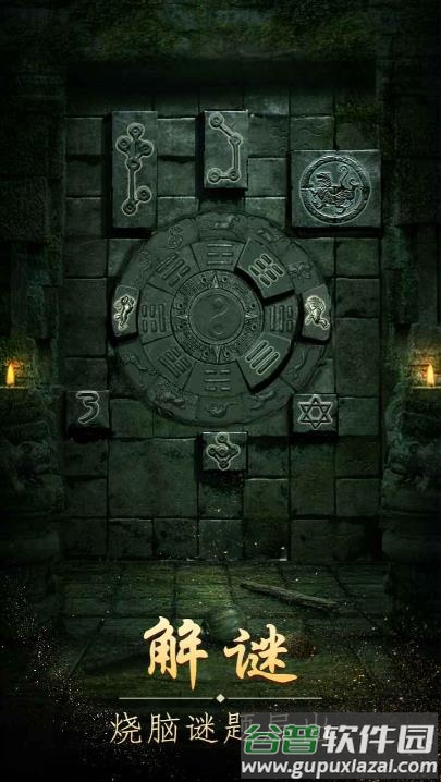 缠重山游戏下载截图2