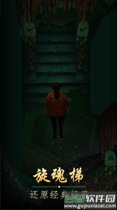 缠重山游戏下载截图4