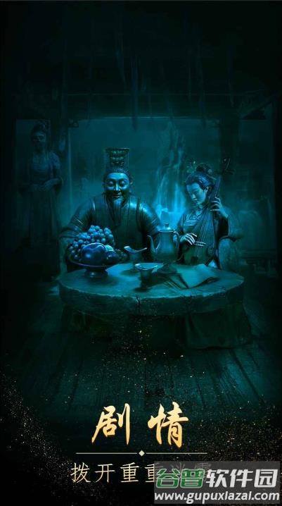 缠重山游戏下载截图5