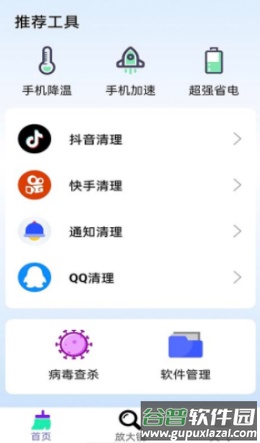 牛牛清理app截图1