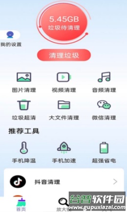 牛牛清理app截图2