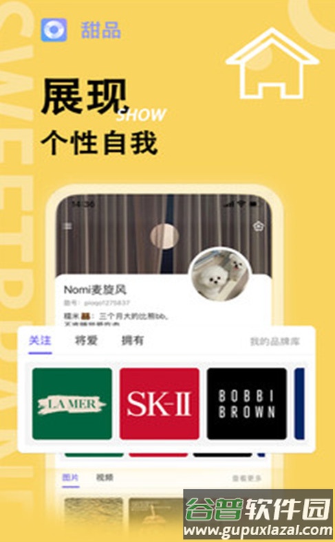 甜品app截图1