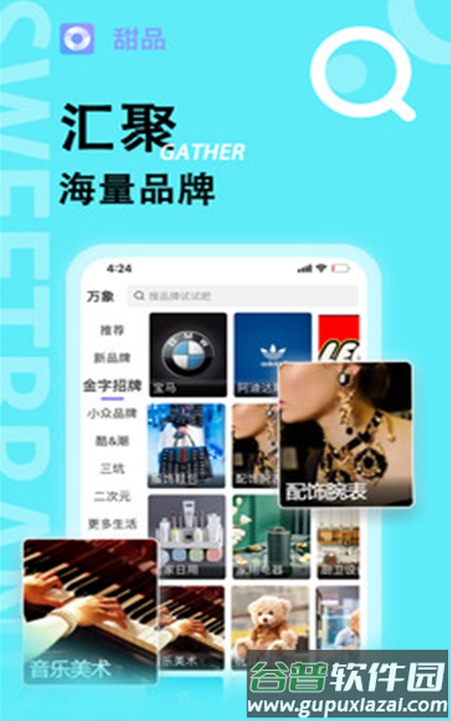 甜品app截图4
