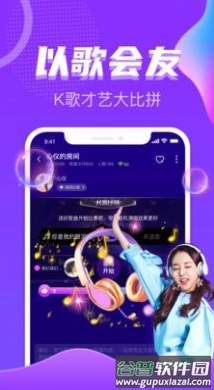处对象语音聊天约会交友app截图1