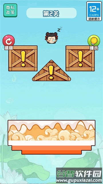 勇敢大闯关手游下载截图1