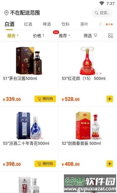 蜜蜂拨号app截图2