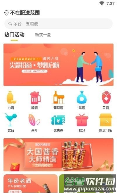 蜜蜂拨号app截图3
